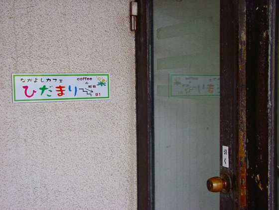 �Ȃ��悵�J�t�F�Ђ��܂�����t�߂ł�