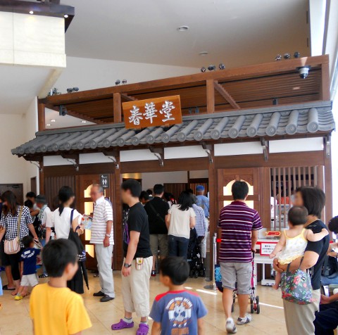 ���Ȃ��p�C �t�@�N�g���[