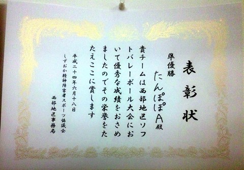 �É��������n��\�t�g�o���[�{�[�����